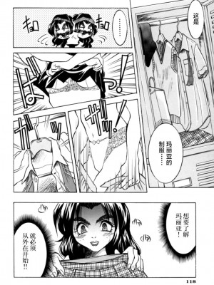 [井上よしひさ] ポニー牧場｜单马尾牧场 [海豚之涌众筹汉化]_123