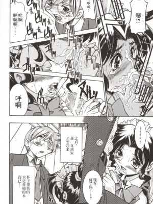 [井上よしひさ] ポニー牧場｜单马尾牧场 [海豚之涌众筹汉化]_023