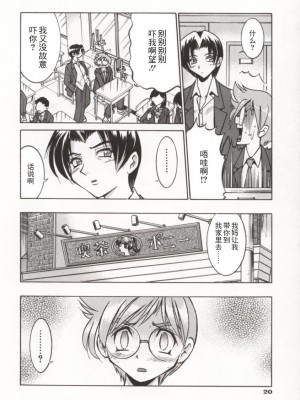 [井上よしひさ] ポニー牧場｜单马尾牧场 [海豚之涌众筹汉化]_025