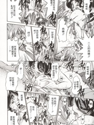 [井上よしひさ] ポニー牧場｜单马尾牧场 [海豚之涌众筹汉化]_033