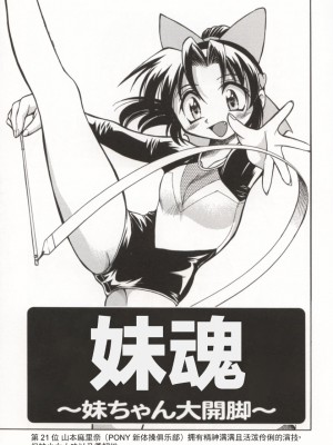 [井上よしひさ] ポニー牧場｜单马尾牧场 [海豚之涌众筹汉化]_040