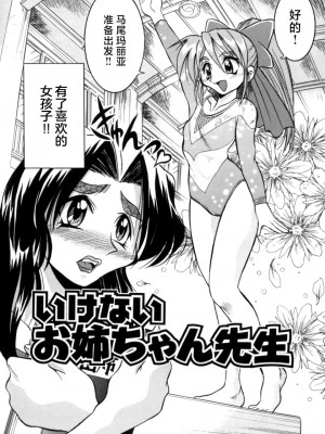 [井上よしひさ] ポニー牧場｜单马尾牧场 [海豚之涌众筹汉化]_121