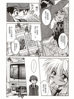 [井上よしひさ] ポニー牧場｜单马尾牧场 [海豚之涌众筹汉化]_072