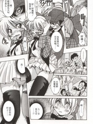 [井上よしひさ] ポニー牧場｜单马尾牧场 [海豚之涌众筹汉化]_074