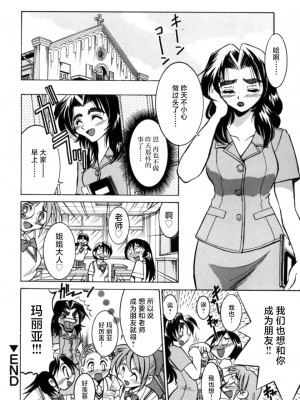 [井上よしひさ] ポニー牧場｜单马尾牧场 [海豚之涌众筹汉化]_139