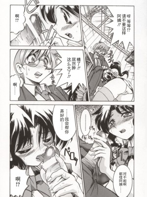 [井上よしひさ] ポニー牧場｜单马尾牧场 [海豚之涌众筹汉化]_021