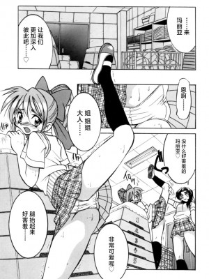 [井上よしひさ] ポニー牧場｜单马尾牧场 [海豚之涌众筹汉化]_130