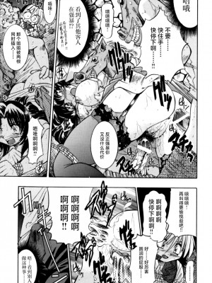 [井上よしひさ] ポニー牧場｜单马尾牧场 [海豚之涌众筹汉化]_104
