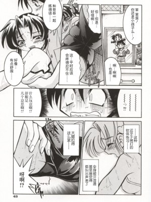 [井上よしひさ] ポニー牧場｜单马尾牧场 [海豚之涌众筹汉化]_048