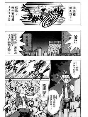 [井上よしひさ] ポニー牧場｜单马尾牧场 [海豚之涌众筹汉化]_105
