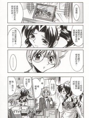 [井上よしひさ] ポニー牧場｜单马尾牧场 [海豚之涌众筹汉化]_012