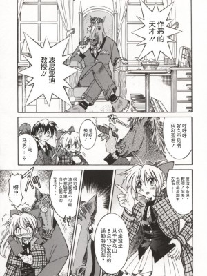 [井上よしひさ] ポニー牧場｜单马尾牧场 [海豚之涌众筹汉化]_066