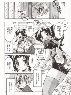 [井上よしひさ] ポニー牧場｜单马尾牧场 [海豚之涌众筹汉化]_017