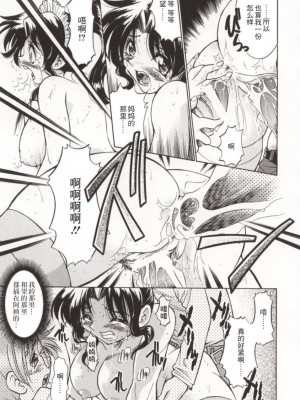 [井上よしひさ] ポニー牧場｜单马尾牧场 [海豚之涌众筹汉化]_032