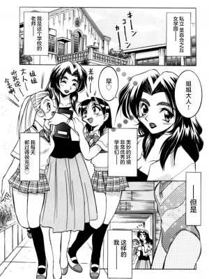 [井上よしひさ] ポニー牧場｜单马尾牧场 [海豚之涌众筹汉化]_120