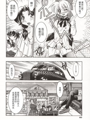 [井上よしひさ] ポニー牧場｜单马尾牧场 [海豚之涌众筹汉化]_065