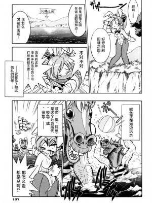 [井上よしひさ] ポニー牧場｜单马尾牧场 [海豚之涌众筹汉化]_142