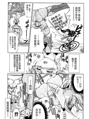 [井上よしひさ] ポニー牧場｜单马尾牧场 [海豚之涌众筹汉化]_152