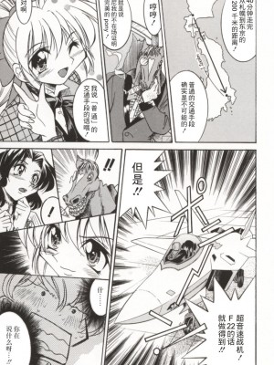 [井上よしひさ] ポニー牧場｜单马尾牧场 [海豚之涌众筹汉化]_080