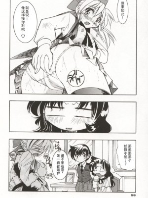 [井上よしひさ] ポニー牧場｜单马尾牧场 [海豚之涌众筹汉化]_063