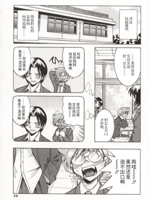 [井上よしひさ] ポニー牧場｜单马尾牧场 [海豚之涌众筹汉化]_024