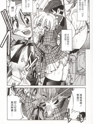 [井上よしひさ] ポニー牧場｜单马尾牧场 [海豚之涌众筹汉化]_073