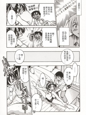 [井上よしひさ] ポニー牧場｜单马尾牧场 [海豚之涌众筹汉化]_046