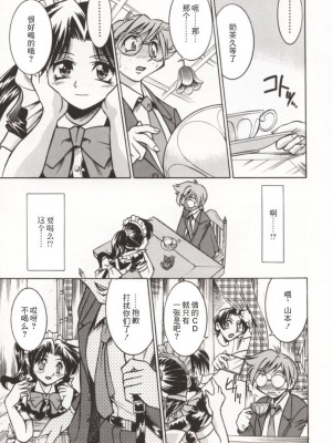[井上よしひさ] ポニー牧場｜单马尾牧场 [海豚之涌众筹汉化]_014