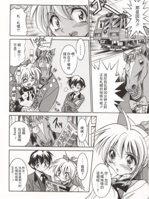 [井上よしひさ] ポニー牧場｜单马尾牧场 [海豚之涌众筹汉化]_067
