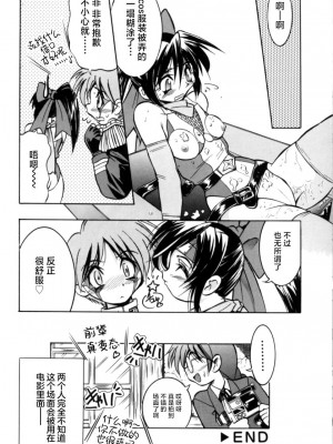 [井上よしひさ] ポニー牧場｜单马尾牧场 [海豚之涌众筹汉化]_099