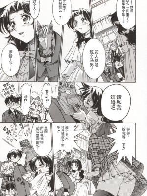 [井上よしひさ] ポニー牧場｜单马尾牧场 [海豚之涌众筹汉化]_082