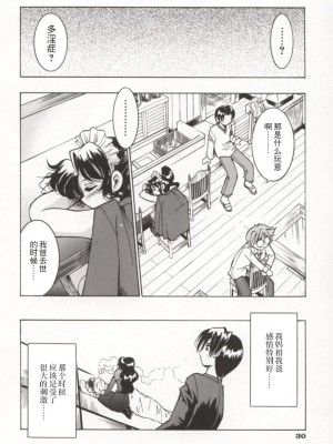 [井上よしひさ] ポニー牧場｜单马尾牧场 [海豚之涌众筹汉化]_035