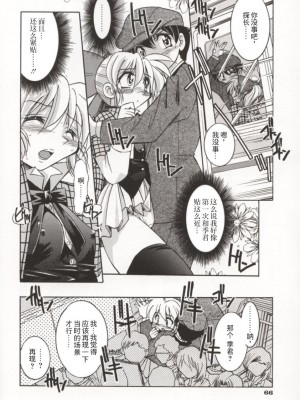 [井上よしひさ] ポニー牧場｜单马尾牧场 [海豚之涌众筹汉化]_071