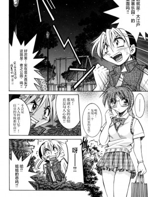 [井上よしひさ] ポニー牧場｜单马尾牧场 [海豚之涌众筹汉化]_103