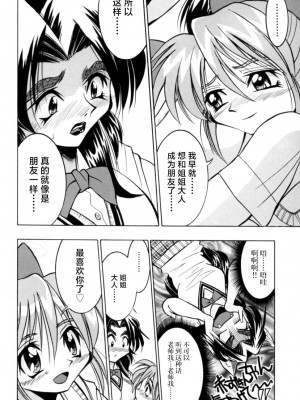 [井上よしひさ] ポニー牧場｜单马尾牧场 [海豚之涌众筹汉化]_127
