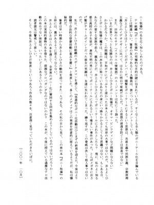 [井上よしひさ] ポニー牧場｜单马尾牧场 [海豚之涌众筹汉化]_166