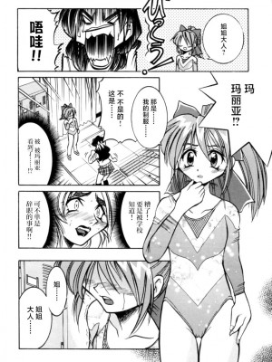 [井上よしひさ] ポニー牧場｜单马尾牧场 [海豚之涌众筹汉化]_125