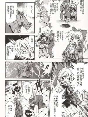 [井上よしひさ] ポニー牧場｜单马尾牧场 [海豚之涌众筹汉化]_081