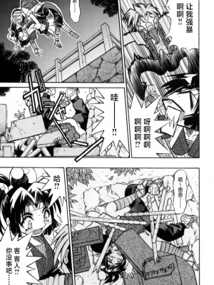 [井上よしひさ] ポニー牧場｜单马尾牧场 [海豚之涌众筹汉化]_108