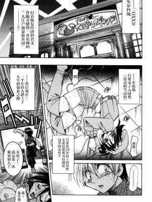 [井上よしひさ] ポニー牧場｜单马尾牧场 [海豚之涌众筹汉化]_102