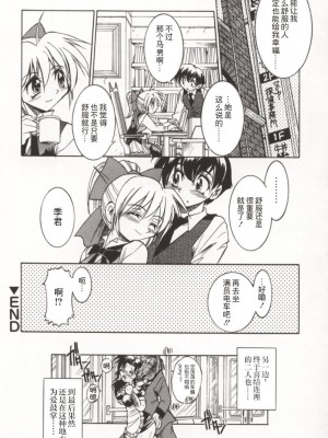 [井上よしひさ] ポニー牧場｜单马尾牧场 [海豚之涌众筹汉化]_083