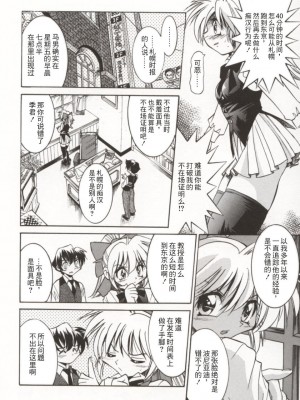 [井上よしひさ] ポニー牧場｜单马尾牧场 [海豚之涌众筹汉化]_069