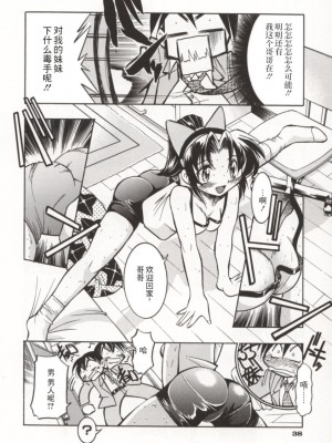 [井上よしひさ] ポニー牧場｜单马尾牧场 [海豚之涌众筹汉化]_043