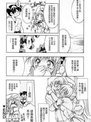 [井上よしひさ] ポニー牧場｜单马尾牧场 [海豚之涌众筹汉化]_159