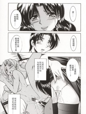 [井上よしひさ] ポニー牧場｜单马尾牧场 [海豚之涌众筹汉化]_036