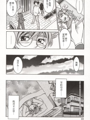 [井上よしひさ] ポニー牧場｜单马尾牧场 [海豚之涌众筹汉化]_015