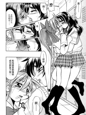 [井上よしひさ] ポニー牧場｜单马尾牧场 [海豚之涌众筹汉化]_129