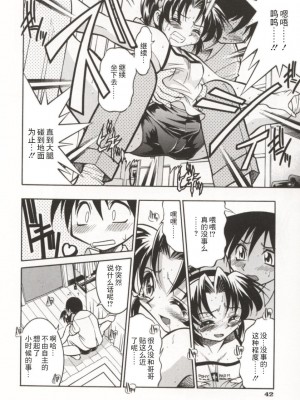 [井上よしひさ] ポニー牧場｜单马尾牧场 [海豚之涌众筹汉化]_047