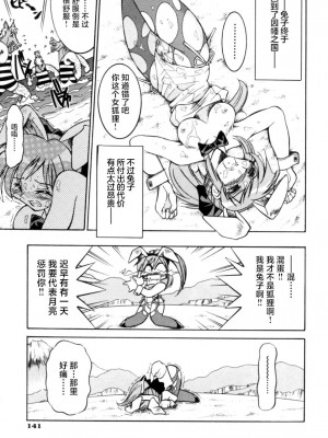 [井上よしひさ] ポニー牧場｜单马尾牧场 [海豚之涌众筹汉化]_146