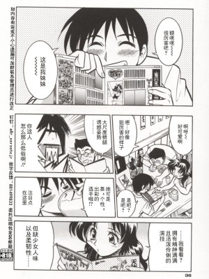 [井上よしひさ] ポニー牧場｜单马尾牧场 [海豚之涌众筹汉化]_041